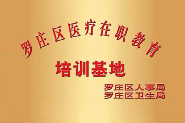 培訓(xùn)基地