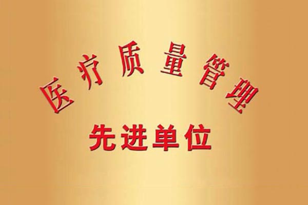 先進單位