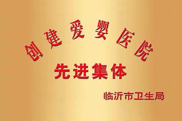 先進集體